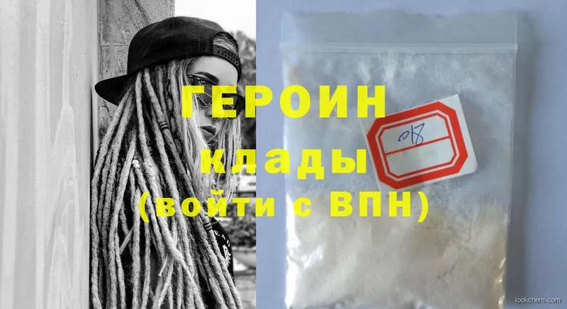 ГЕРОИН Heroin  mega ссылка  Кяхта 