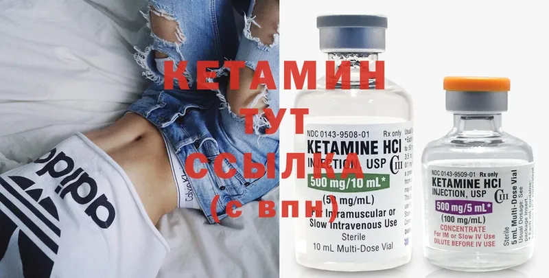 наркотики  Кяхта  Кетамин ketamine 